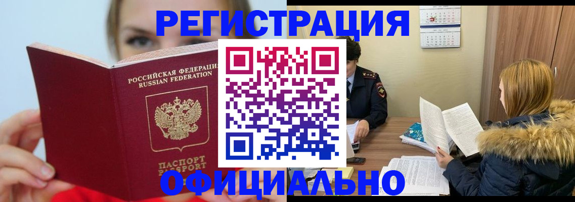 временная регистрация гарантия в Старой Руссе