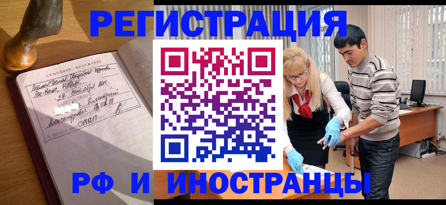 регистрация в Старой Руссе