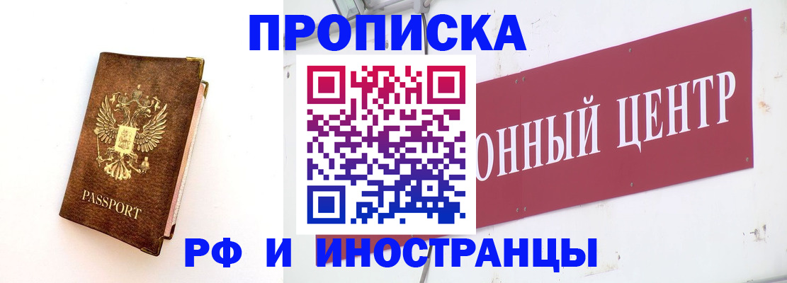 временная регистрация в квартире в Старой Руссе
