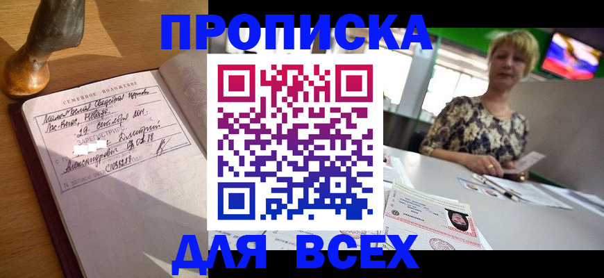 временная регистрация госуслуги в Старой Руссе