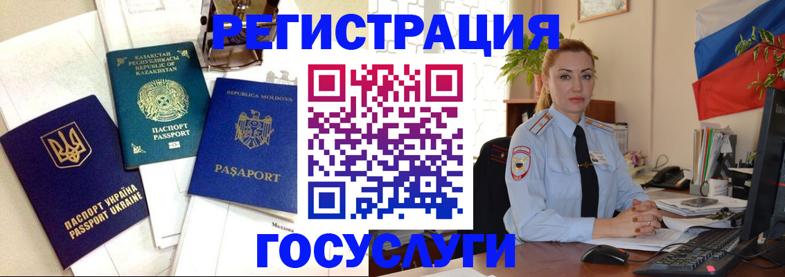 прописка иностранных граждан в Старой Руссе