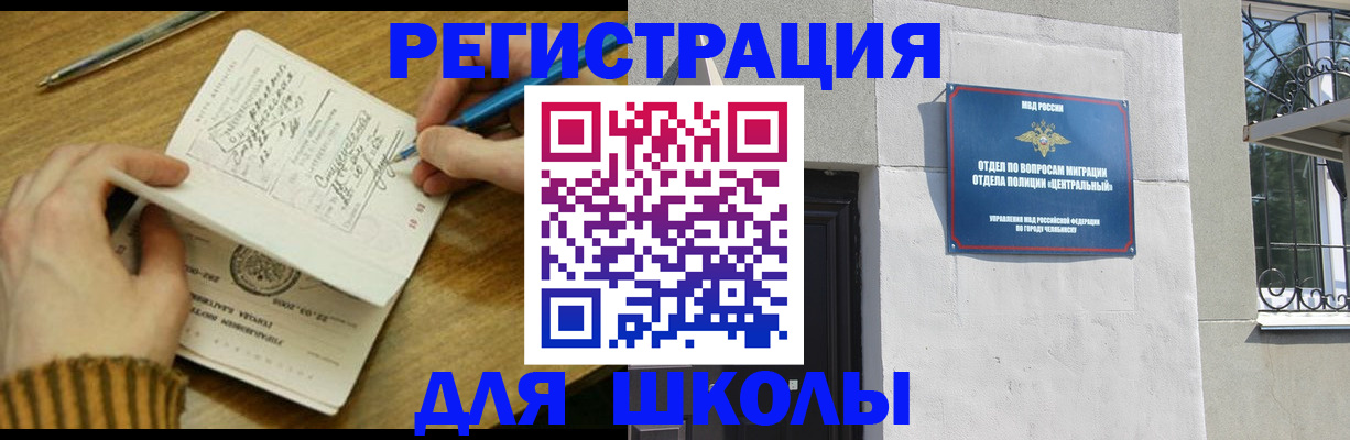 прописка штамп в Старой Руссе